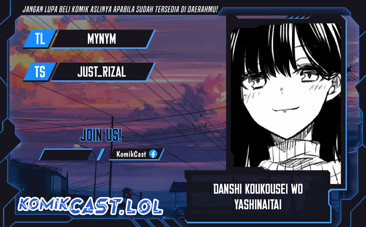 Danshi Koukousei wo Yashinaitai Onee-san no Hanashi